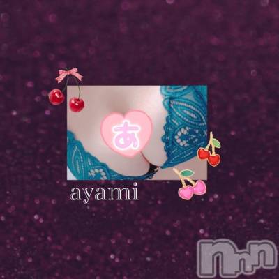 長岡デリヘル BIANCA～主人の知らない私～長岡店(ビアンカナガオカテン) 桐ケ谷　あやみ(29)の6月10日写メブログ「👾👽」