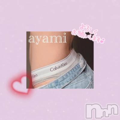 長岡デリヘル BIANCA～主人の知らない私～長岡店(ビアンカナガオカテン) 桐ケ谷　あやみ(29)の6月12日写メブログ「☔️🐌」