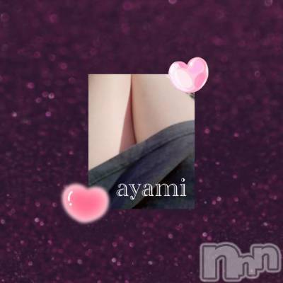 長岡デリヘル BIANCA～主人の知らない私～長岡店(ビアンカナガオカテン) 桐ケ谷　あやみ(29)の6月20日写メブログ「💟💅🏻」