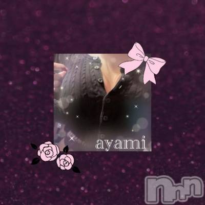 長岡デリヘル BIANCA～主人の知らない私～長岡店(ビアンカナガオカテン) 桐ケ谷　あやみ(29)の11月5日写メブログ「😖🍃」