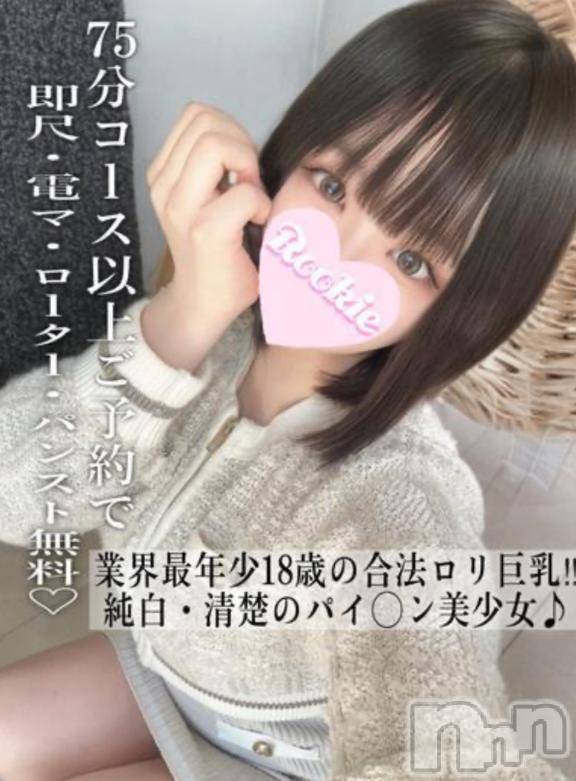 長岡デリヘルROOKIE(ルーキー) あゆな(20)の4月21日写メブログ「お🆕なのです💓」