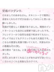 長岡デリヘルROOKIE(ルーキー) あゆな(20)の7月5日写メブログ「【お礼写メ日記】天使と悪魔👼👿」