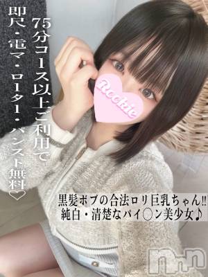 あゆな(20) 身長156cm、スリーサイズB87(E).W56.H84。長岡デリヘル ROOKIE在籍。