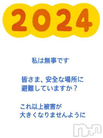 新潟デリヘルOffice Amour(オフィスアムール) みほ/ヘルス課(26)の1月2日写メブログ「安全確保」