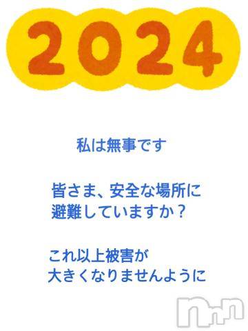 新潟デリヘルOffice Amour(オフィスアムール)みほ/ヘルス課(26)の2024年1月2日写メブログ「安全確保」