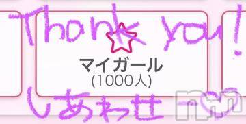 新潟デリヘル奥様特急 新潟店(オクサマトッキュウニイガタテン)しおは(28)の2024年1月31日写メブログ「🩷マイガール🩷」