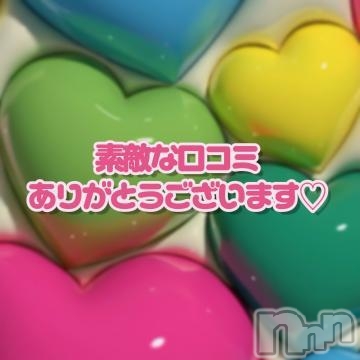 飯田デリヘル長野飯田ちゃんこ(ナガノイイダチャンコ) ねお(22)の6月29日写メブログ「口コミありがとうございます❣️」