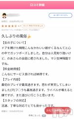 長岡デリヘルMimi(ミミ) のあ(29)の4月23日写メブログ「女神だなんて... ♡」