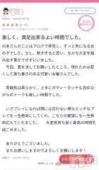 長岡デリヘルMimi(ミミ) のあ(29)の7月9日写メブログ「7月9日 07時35分のブログ」