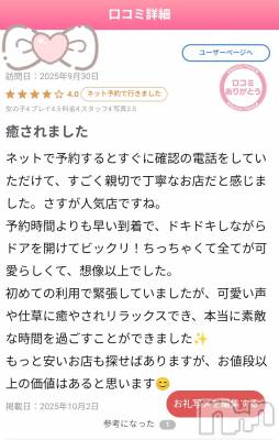 長岡デリヘル Mimi(ミミ) のあ(29)の10月3日写メブログ「ネット予約でスグ♡」