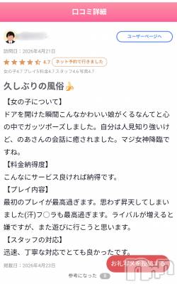 長岡デリヘル Mimi(ミミ) のあ(29)の4月23日写メブログ「女神だなんて... ♡」