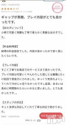 長岡デリヘル Mimi(ミミ) のあ(29)の6月4日写メブログ「Sっけ全開でした♡」