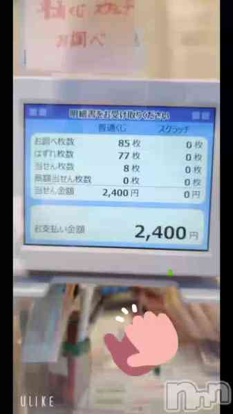 のあの動画 1月9日 19時00分のブログ