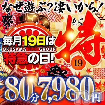 新潟デリヘル奥様特急 新潟店(オクサマトッキュウニイガタテン) ゆあん(20)の11月19日写メブログ「🌟本日のイベント🌟」