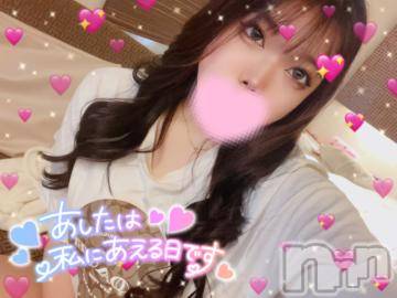新潟デリヘル奥様特急 新潟店(オクサマトッキュウニイガタテン)ゆあん(20)の2024年5月14日写メブログ「いよいよ明日^_^💖」