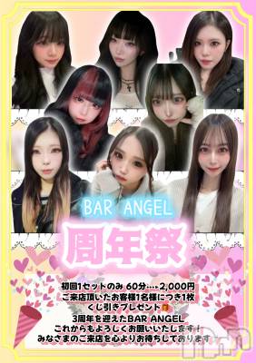 ����������ʥå��������륺�С�Bar  Angel(�С����󥸥���) �Τ�����12��18���̥�֥�������ʸ�����å����Ƥ�✅��