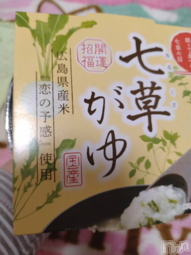 上越デリヘル上越最安値！奥様Deli急便(ジョウエツサイヤスネ！オクサマデリキュウビン) スレンダーエロ熟女　さやか(48)の1月6日写メブログ「七草かゆ」