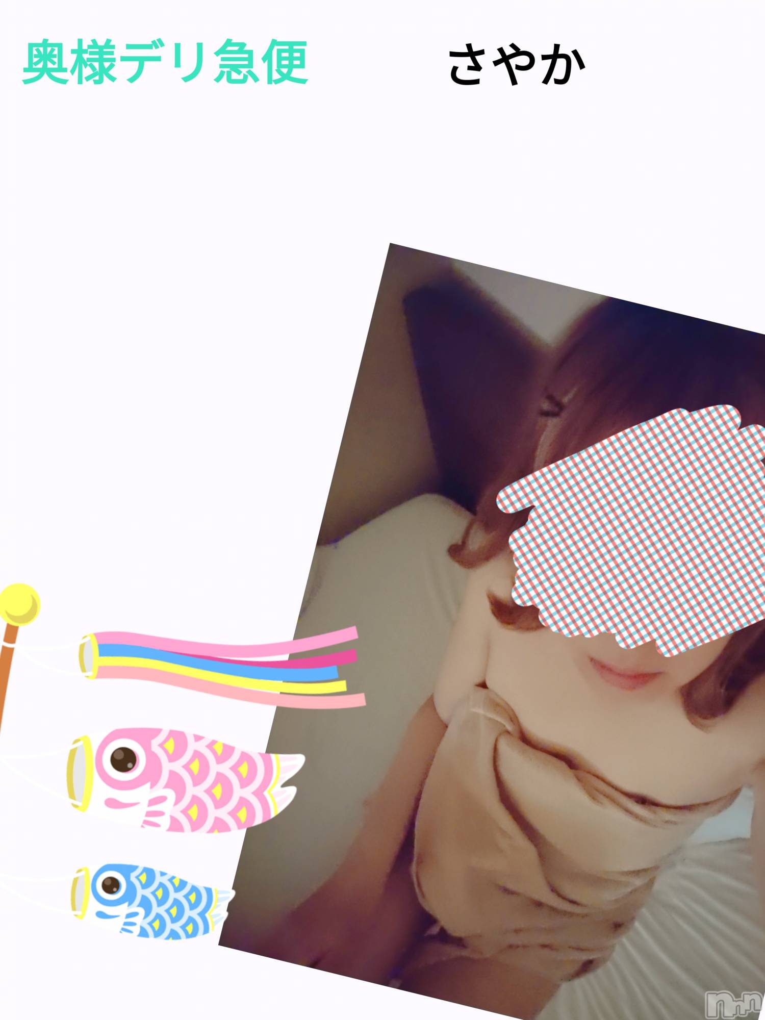 上越人妻デリヘル上越最安値！奥様Deli急便(ジョウエツサイヤスネ！オクサマデリキュウビン)スレンダーエロ熟女　さやか(48)の2024年8月12日写メブログ「こんにちは！」