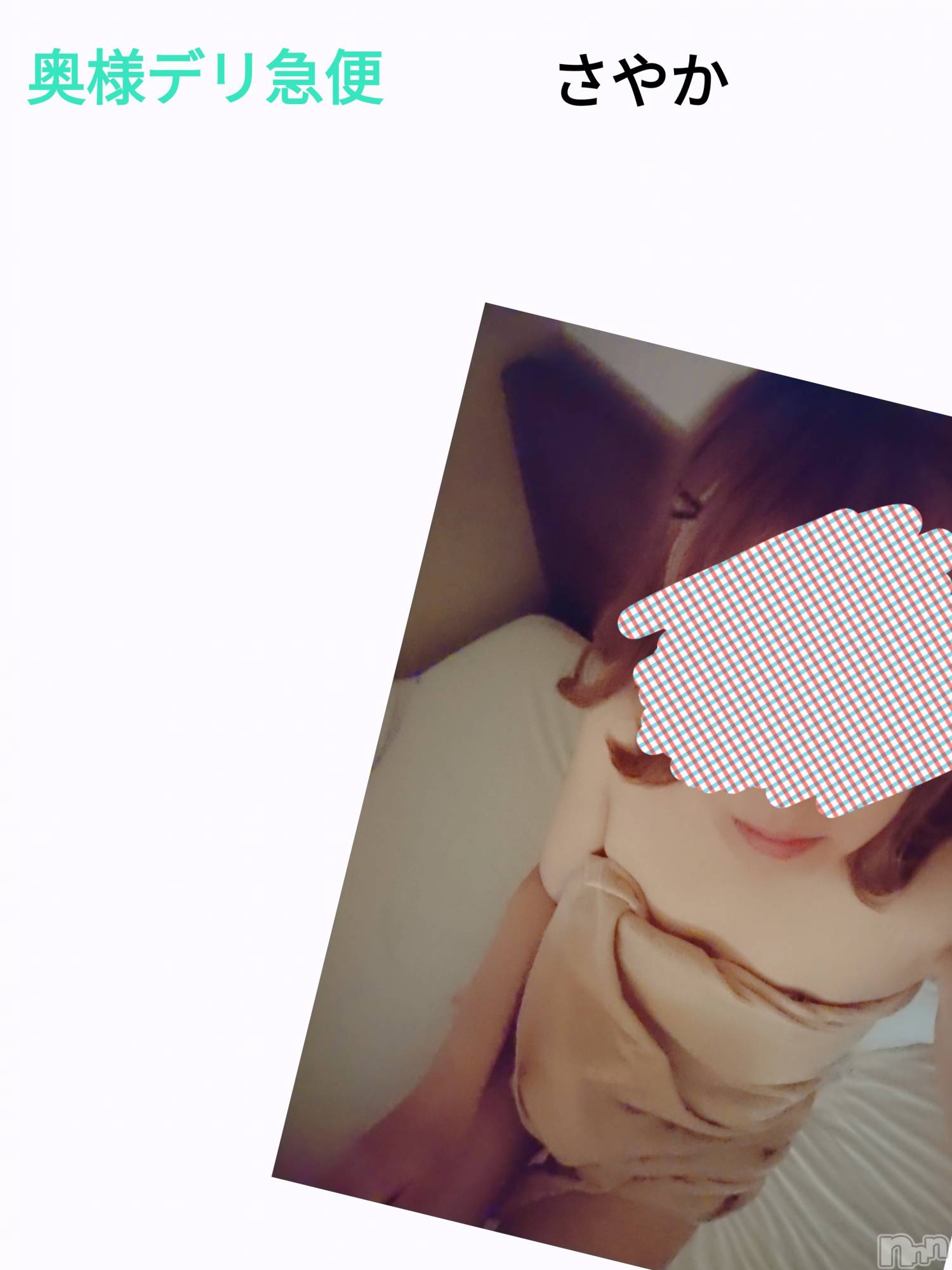 上越人妻デリヘル上越最安値！奥様Deli急便(ジョウエツサイヤスネ！オクサマデリキュウビン)スレンダーエロ熟女　さやか(48)の2024年9月4日写メブログ「こんにちは」
