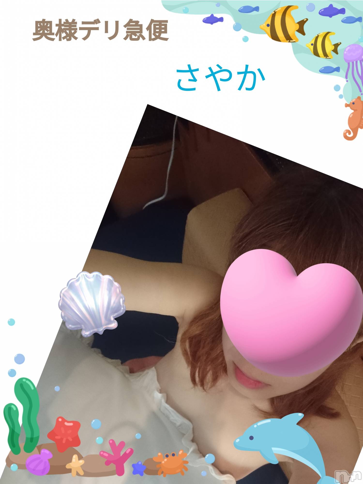 上越人妻デリヘル上越最安値！奥様Deli急便(ジョウエツサイヤスネ！オクサマデリキュウビン)スレンダーエロ熟女　さやか(48)の2024年9月6日写メブログ「逆もどり？」