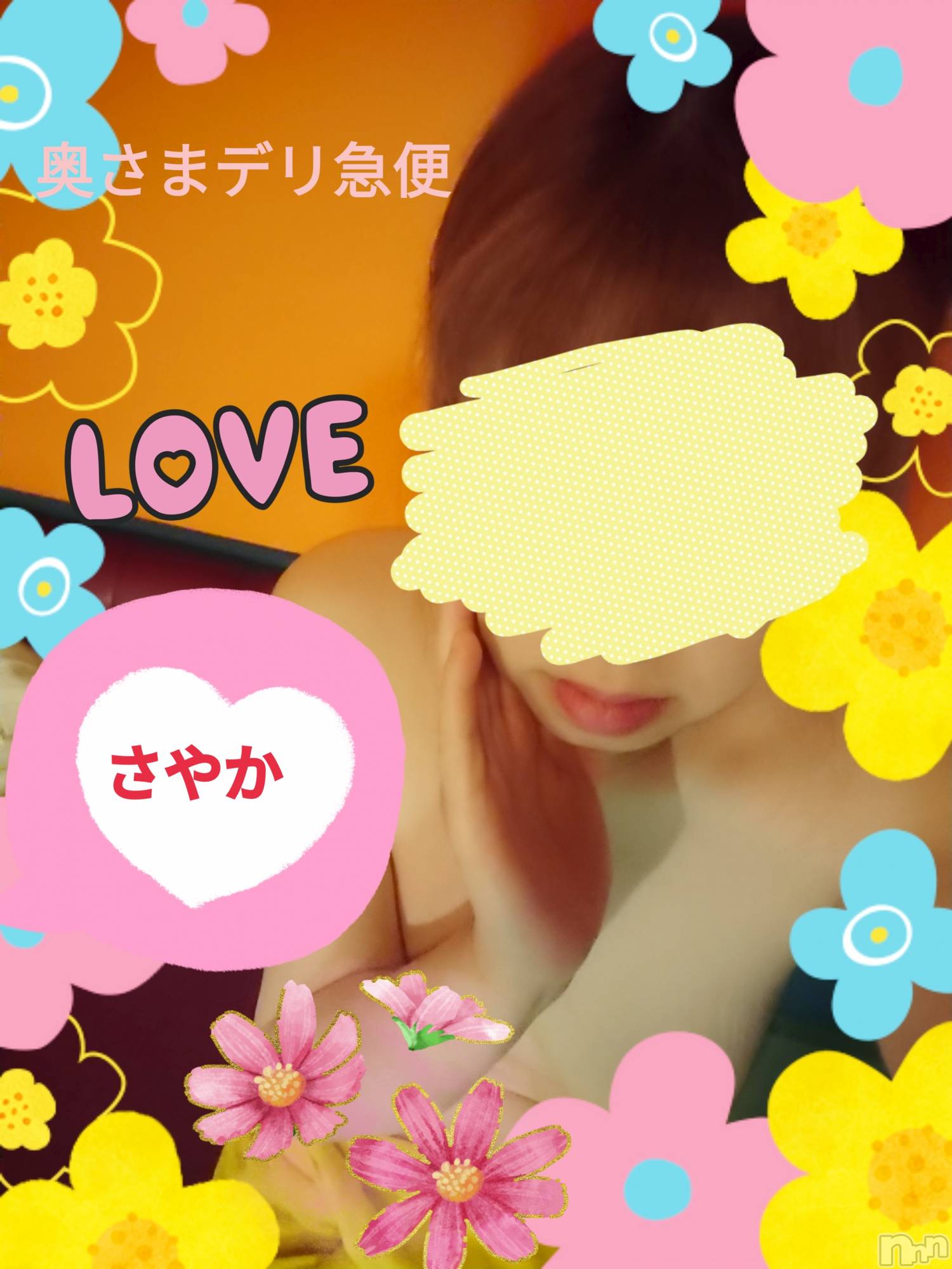 上越人妻デリヘル上越最安値！奥様Deli急便(ジョウエツサイヤスネ！オクサマデリキュウビン)スレンダーエロ熟女　さやか(48)の2024年9月20日写メブログ「出勤しました。」