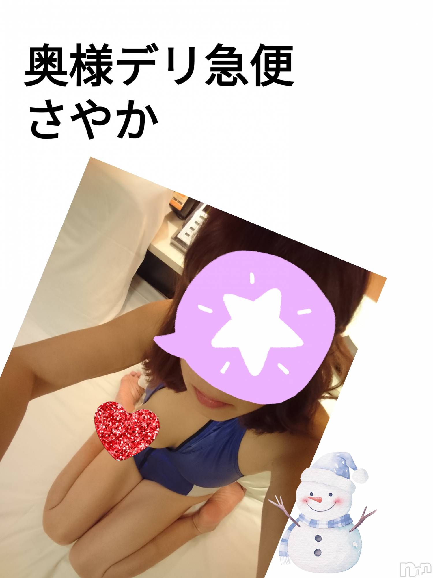 上越人妻デリヘル上越最安値！奥様Deli急便(ジョウエツサイヤスネ！オクサマデリキュウビン)スレンダーエロ熟女　さやか(48)の2024年10月1日写メブログ「涼しいですね。」