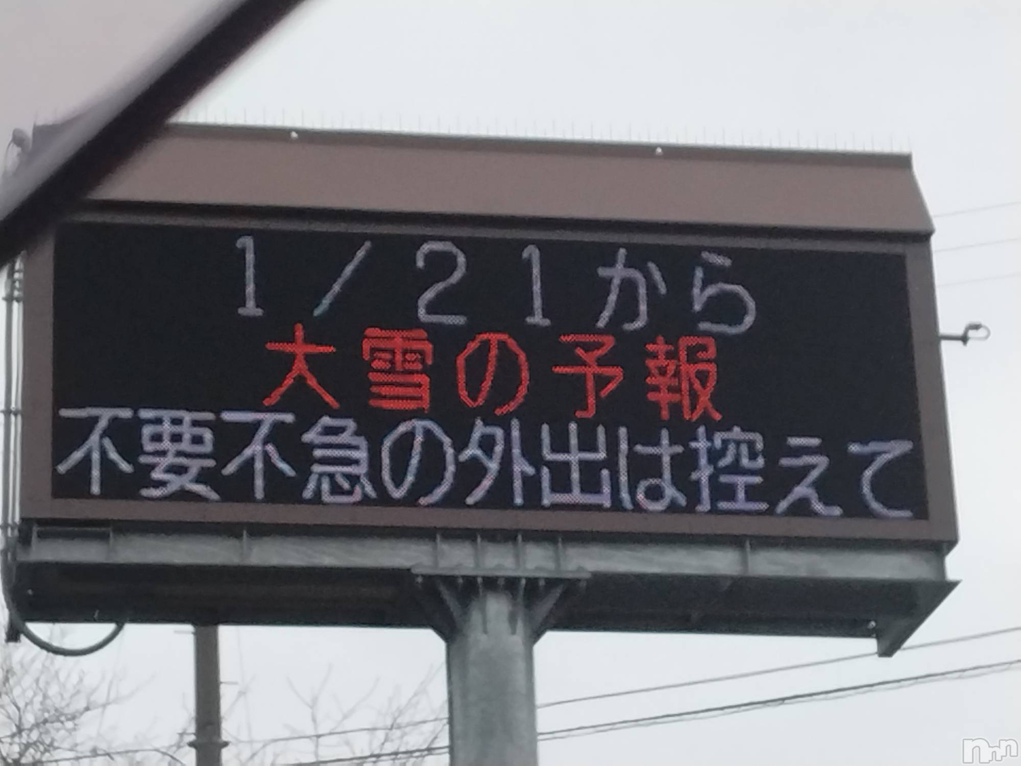 上越デリヘル上越最安値！奥様Deli急便(ジョウエツサイヤスネ！オクサマデリキュウビン)スレンダーエロ熟女　さやか(48)の2026年1月19日写メブログ「気を付けて」