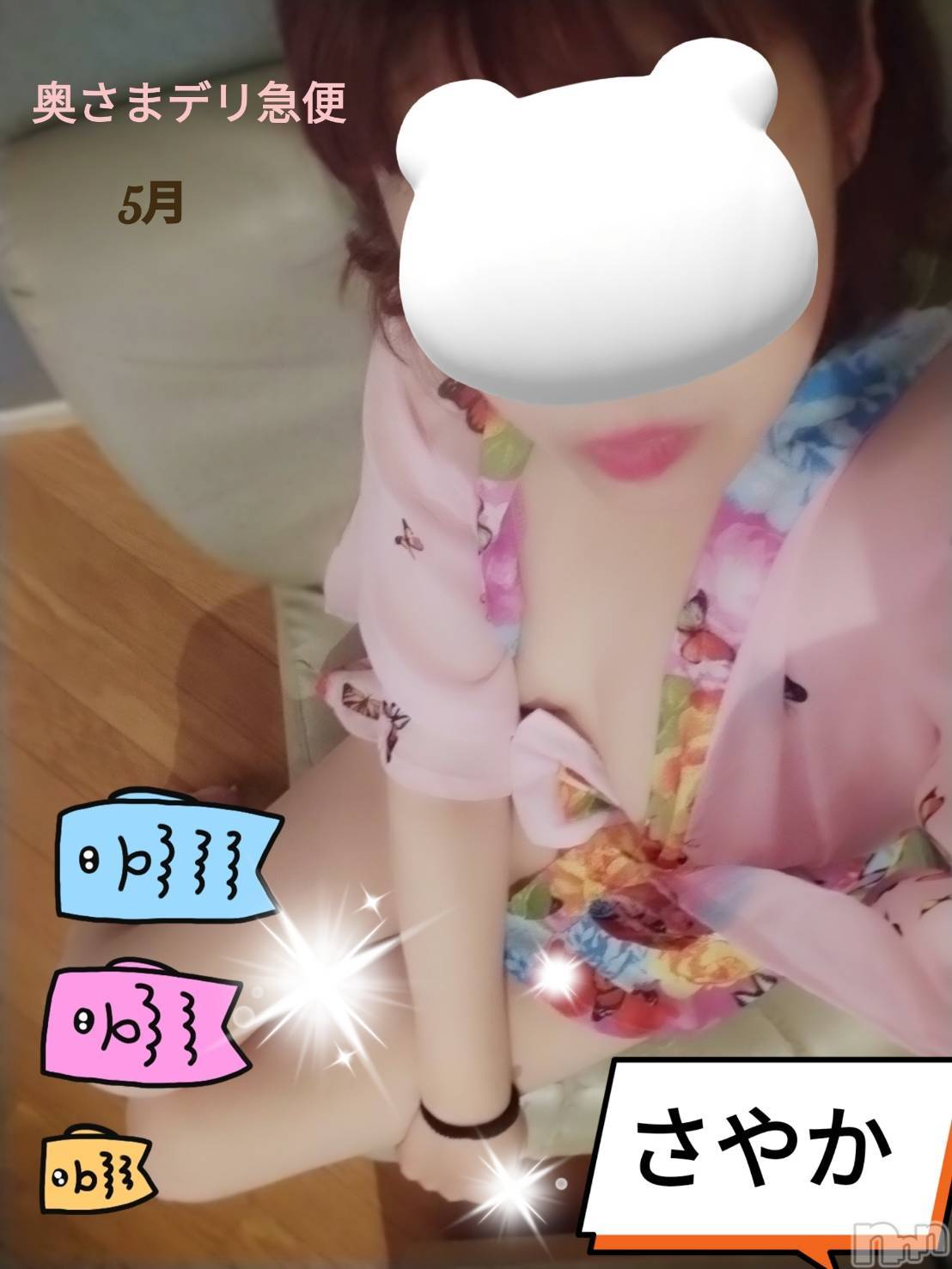 スレンダーエロ熟女　さやか