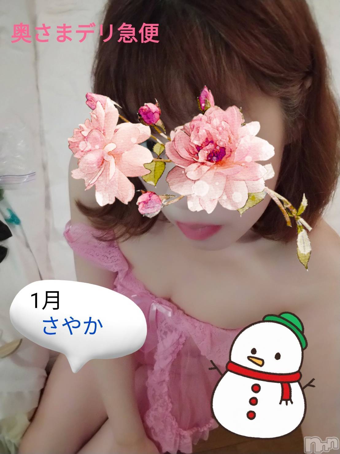 スレンダーエロ熟女　さやか