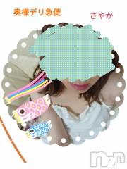 上越デリヘル上越最安値！奥様Deli急便(ジョウエツサイヤスネ！オクサマデリキュウビン) スレンダーエロ熟女　さやか(48)の8月6日写メブログ「出勤します」