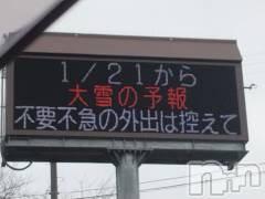 上越デリヘル上越最安値！奥様Deli急便(ジョウエツサイヤスネ！オクサマデリキュウビン) スレンダーエロ熟女　さやか(48)の1月19日写メブログ「気を付けて」