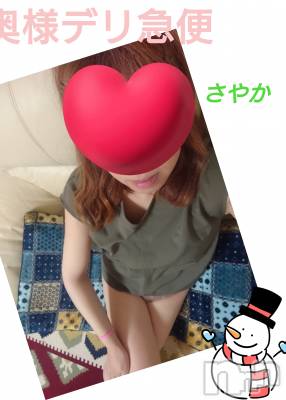 上越デリヘル 上越最安値！奥様Deli急便(ジョウエツサイヤスネ！オクサマデリキュウビン) スレンダーエロ熟女　さやか(48)の2月1日写メブログ「今日から」