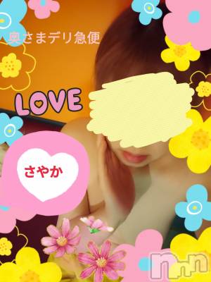 上越デリヘル 上越最安値！奥様Deli急便(ジョウエツサイヤスネ！オクサマデリキュウビン) スレンダーエロ熟女　さやか(48)の9月20日写メブログ「出勤しました。」