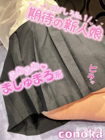 長岡デリヘル純・無垢(ジュンムク) このか(18)の7月26日写メブログ「出勤！」