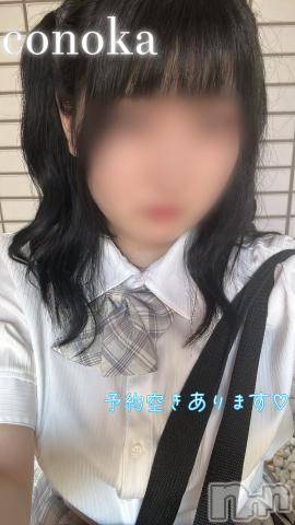 長岡デリヘル純・無垢(ジュンムク) このか(18)の7月30日写メブログ「◯◯解禁悶絶♡」