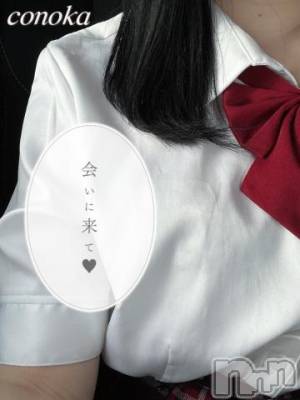 長岡デリヘル 純・無垢(ジュンムク) このか(18)の7月13日写メブログ「直近の出勤予定🗓」