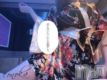 長岡デリヘル 純・無垢(ジュンムク) このか(18)の7月17日写メブログ「ド〇な花魁」