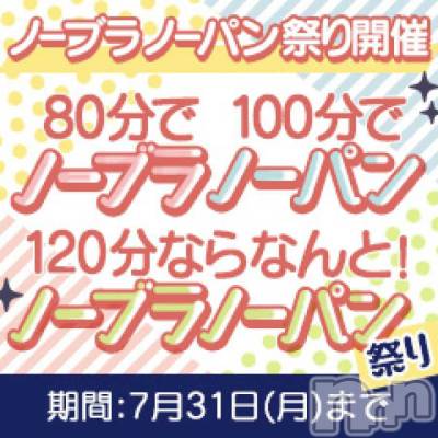 ノーブラ、ノーパン祭り(99) スリーサイズB0(A).W.H。三条ぽっちゃり 新潟三条燕ちゃんこ(ニイガタサンジョウツバメチャンコ)在籍。