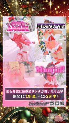 新潟おっパブ SUPER ANGEL(スーパーエンジェル) 藤原ちか(28)の12月10日写メブログ「今週のしゅっきん！！」
