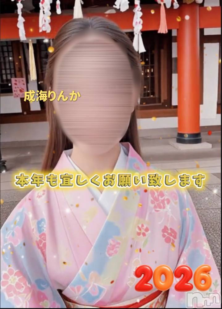 新潟デリヘル新潟の可憐な妻たち～秘密の逢瀬～(ニイガタノカレンナツマタチ～ヒミツノオウセ～) 成海 りんか(39)の1月1日写メブログ「- ̗̀ ☆*𝗛𝗔𝗣𝗣𝗬 𝗡𝗘𝗪 𝗬𝗘𝗔𝗥 ! ! ☆*  ̖́-」