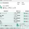 新潟デリヘル 新潟の可憐な妻たち～秘密の逢瀬～(ニイガタノカレンナツマタチ～ヒミツノオウセ～) 成海 りんか(40)の10月7日写メブログ「気付いたら」