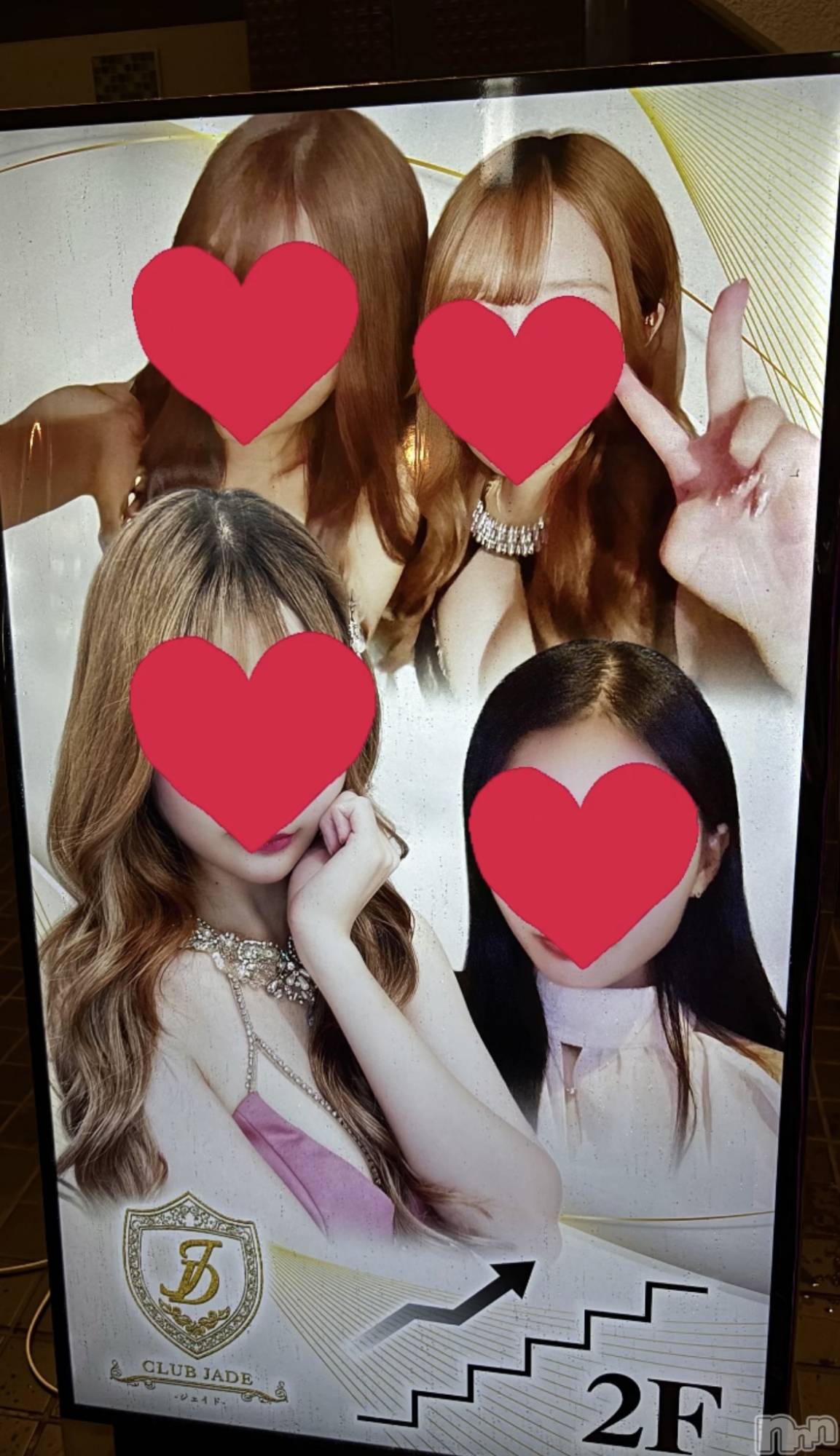 ĮХ顦CLUB JADE(֥) 2024ǯ920ָ̥֥ĤƤ👍