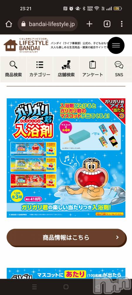 新潟メンズエステあろまえすて＠新潟(アロマエステアットニイガタ) 秋＊しゅう(26)の8月7日写メブログ「入浴剤好き！！」