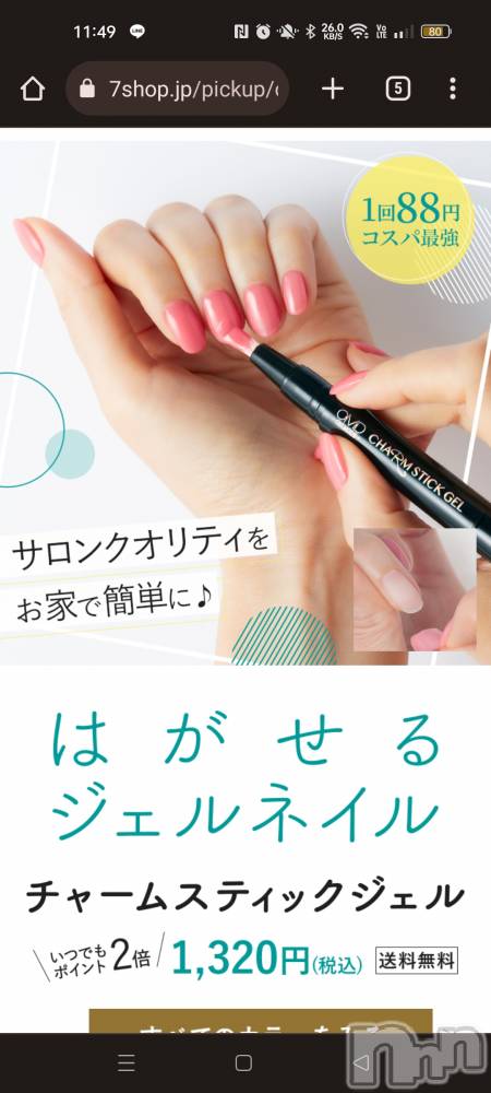 新潟メンズエステあろまえすて＠新潟(アロマエステアットニイガタ) 秋＊しゅう(26)の8月7日写メブログ「かわいい～！」