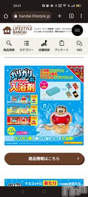 新潟メンズエステ あろまえすて＠新潟(アロマエステアットニイガタ) 秋＊しゅう(26)の8月7日写メブログ「入浴剤好き！！」