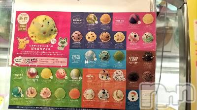 新潟メンズエステ あろまえすて＠新潟(アロマエステアットニイガタ) 秋＊しゅう(26)の8月14日写メブログ「サーティワンって海外だと31じゃなくBRって言うの？！」