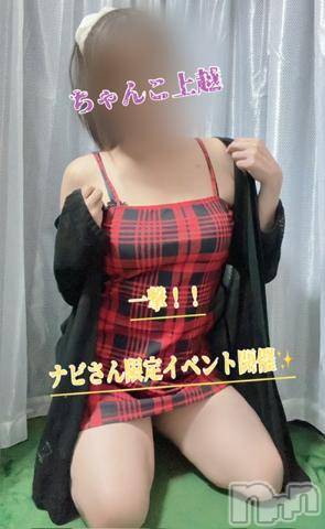 上越ぽっちゃりちゃんこ新潟上越店(チャンコニイガタジョウエツテン)えな(42)の2023年9月18日写メブログ「知らなかった人注目です🌟⋆꙳」