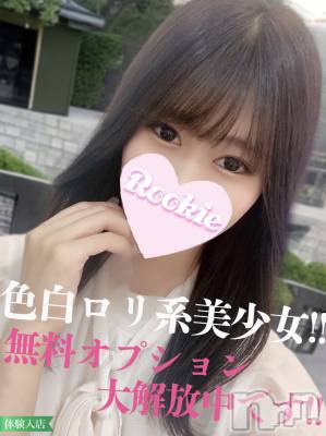 あすか☆ロリカワ系美少女(19) 身長156cm、スリーサイズB82(B).W56.H83。長岡デリヘル ROOKIE(ルーキー)在籍。