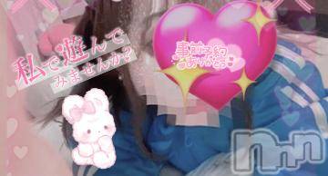 長岡デリヘル純・無垢(ジュンムク) みらい(18)の1月11日写メブログ「事前予約ありがとう🩷☺️」