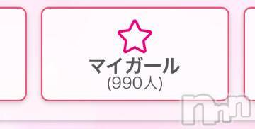 長岡デリヘル純・無垢(ジュンムク) みらい(18)の7月31日写メブログ「あと10人！」